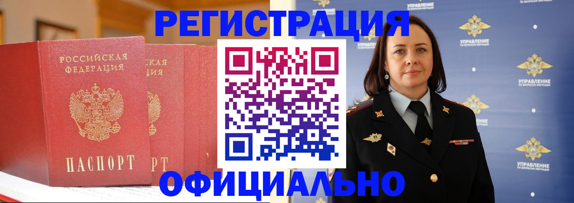 прописка поиск в Минусинске